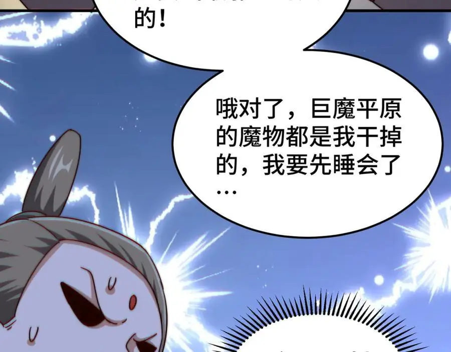 第261话 小鱼儿的人生之路61