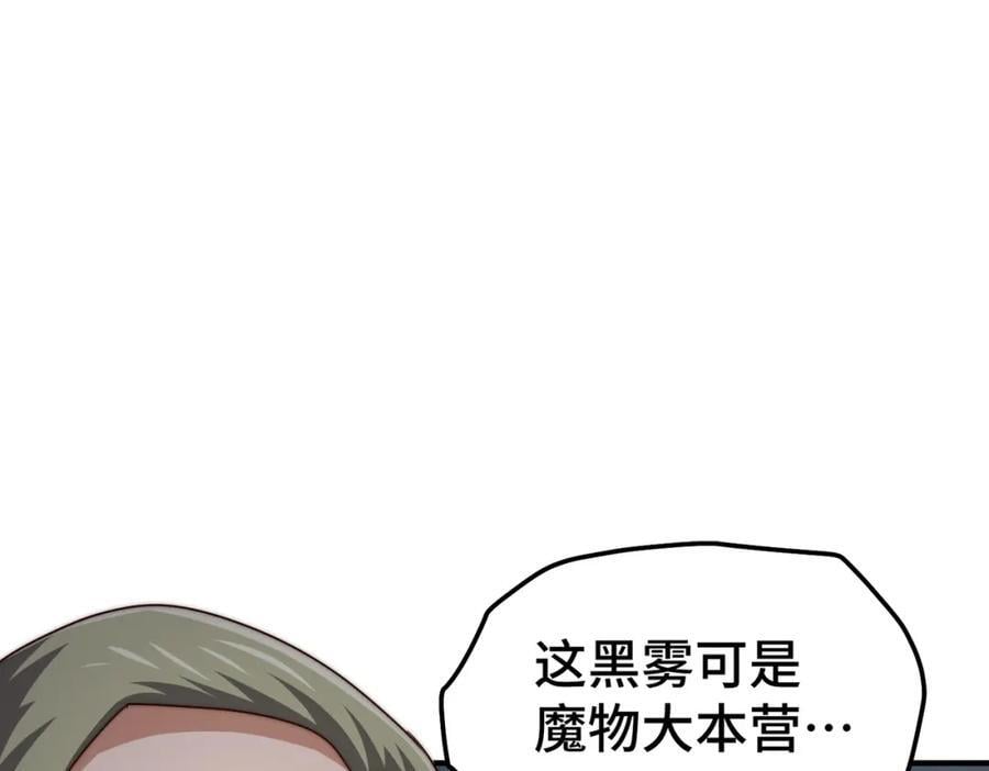 第259话 “我愿意被他欺负”37