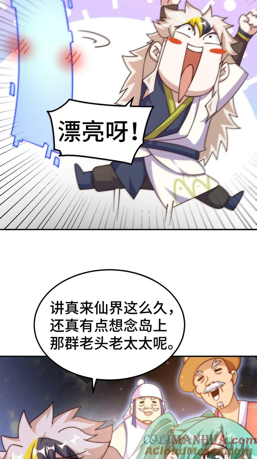 第209话 易枫买房45