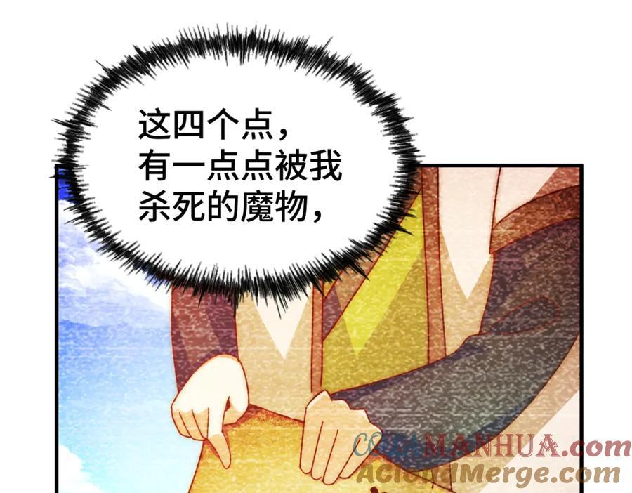 第259话 “我愿意被他欺负”140