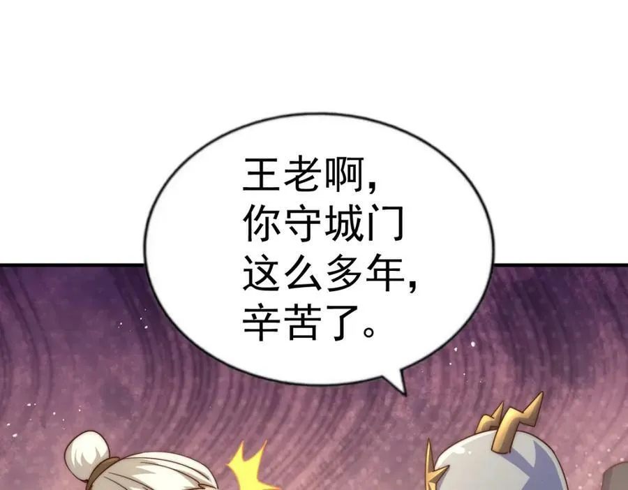 第228话 求你做我们的洲主！90