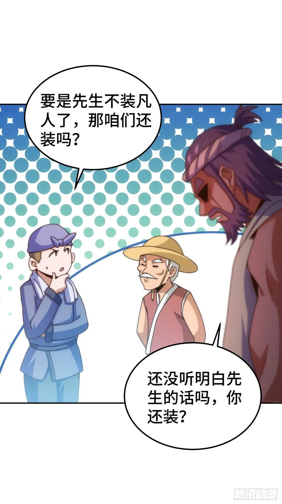 第195话 获得最高修为？！64