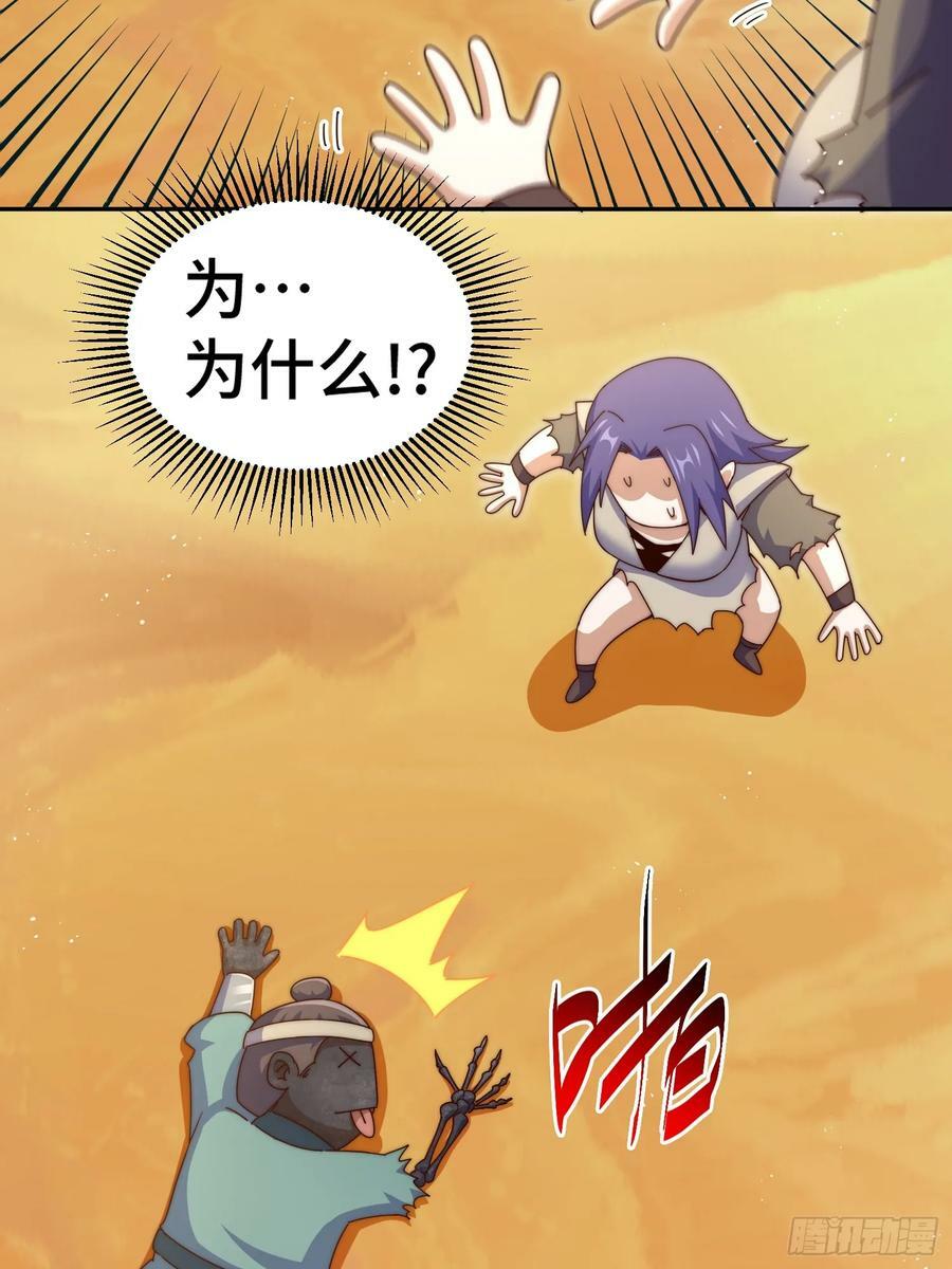第199话 神兽蛙蛙49