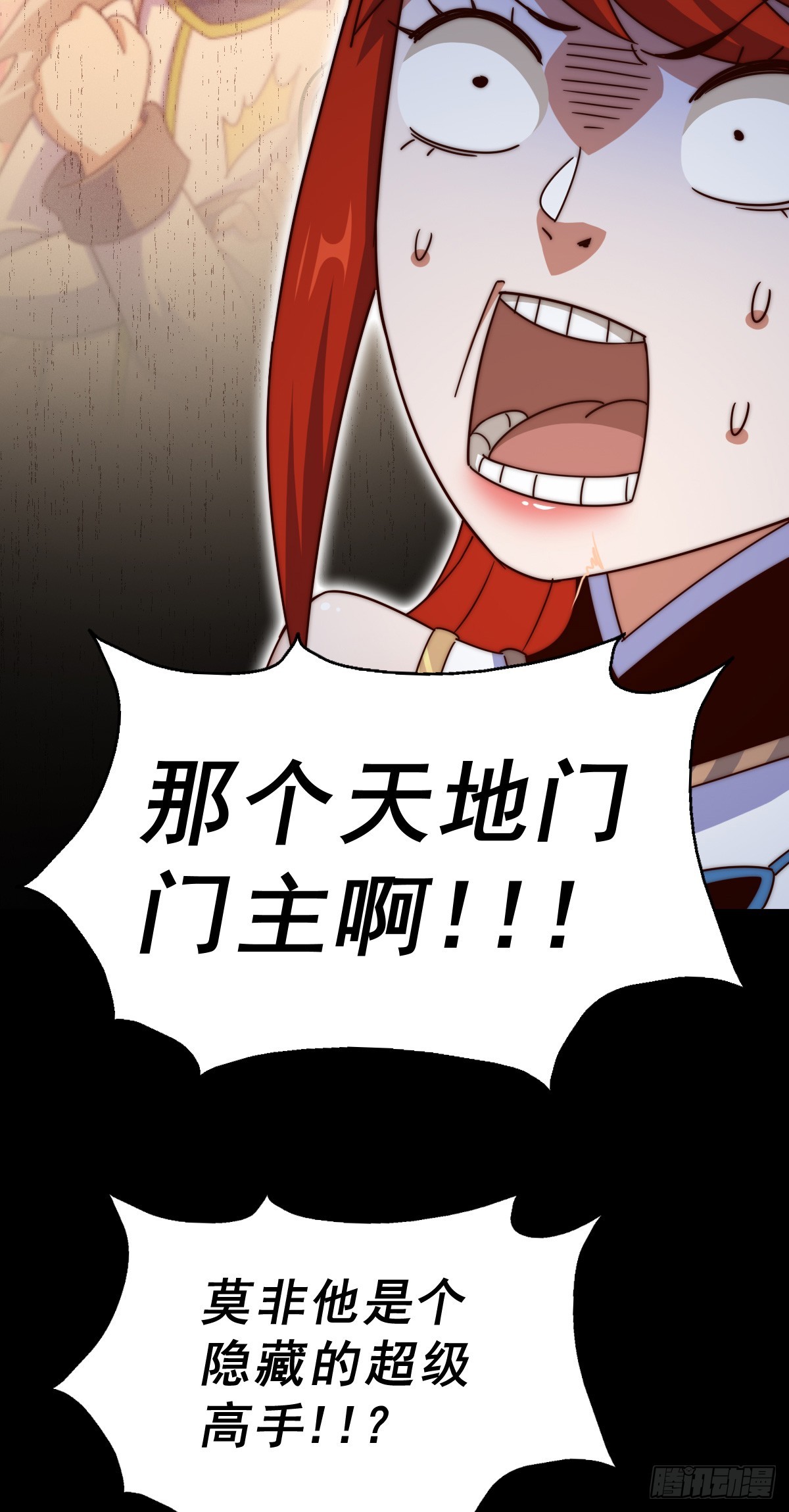 第170话 收徒一位17
