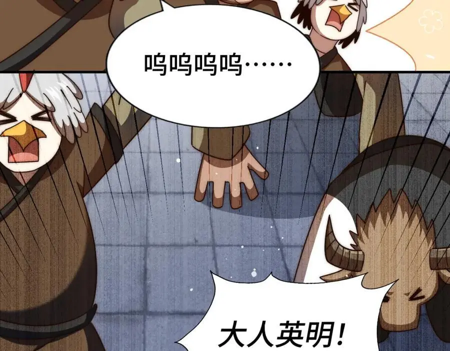 第279话 换皮计划66