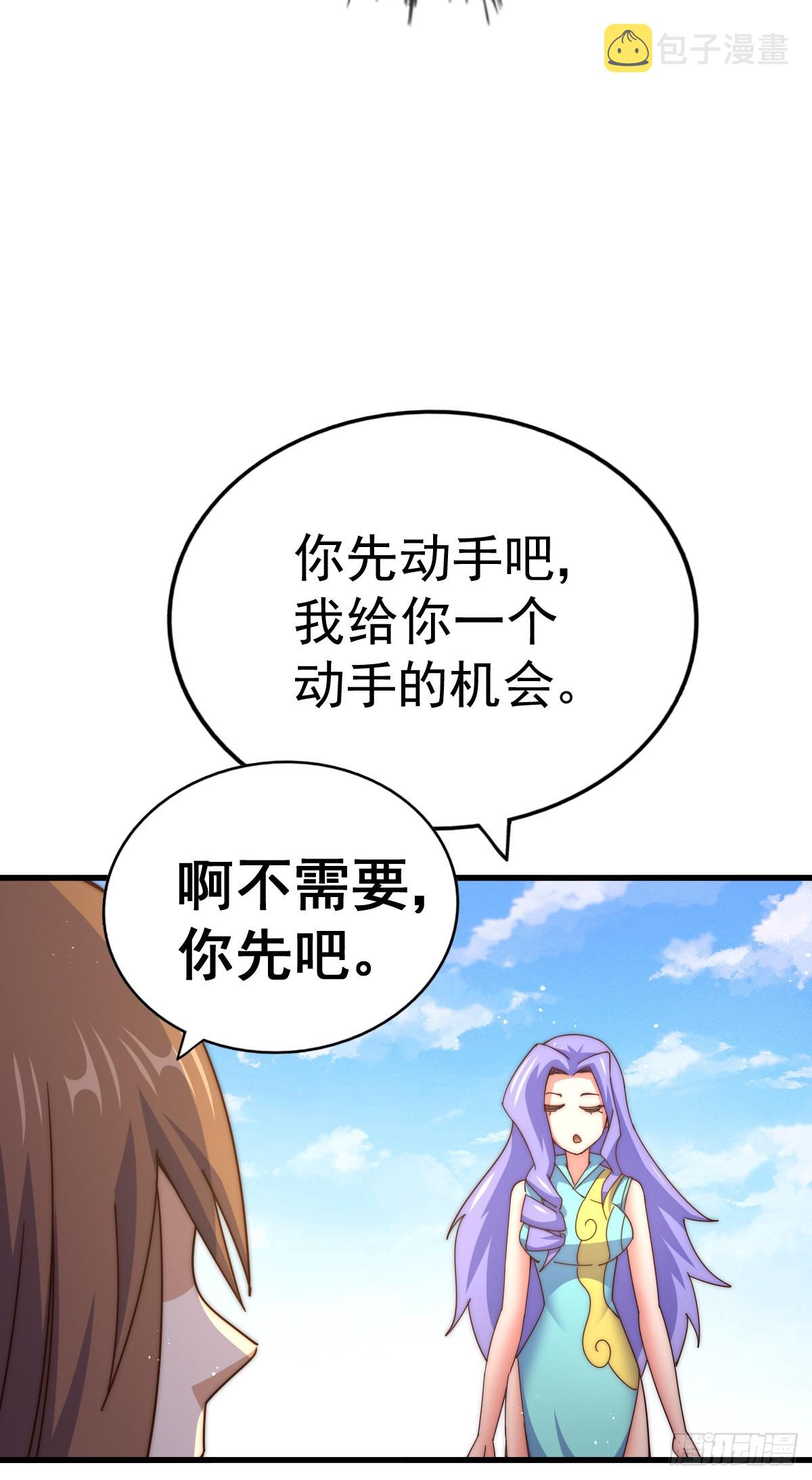 第174话 为你撑腰31