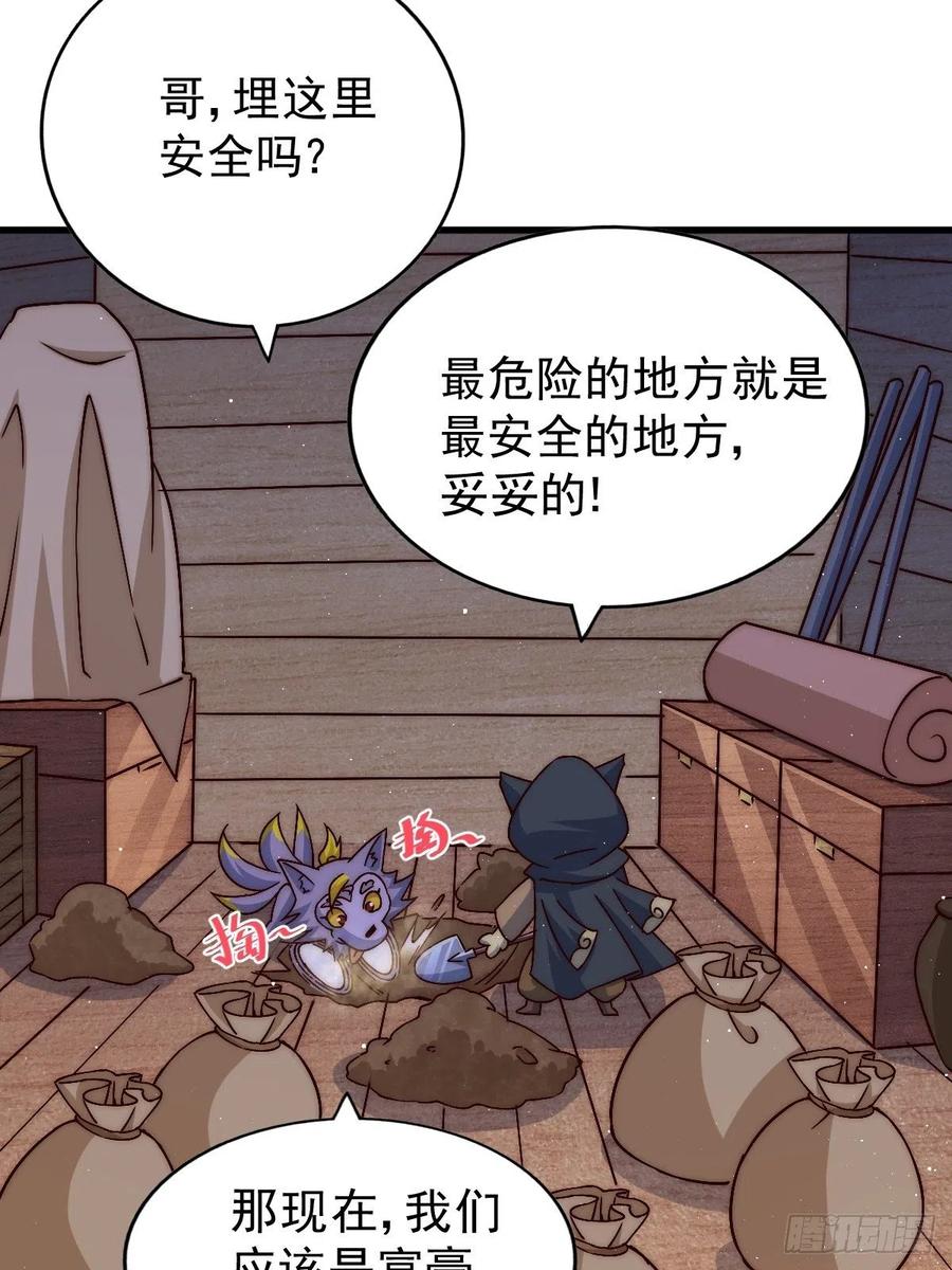 第69话 钱钱没了！！1