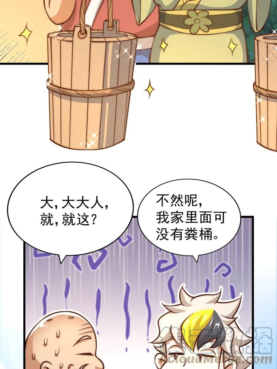 第50话 远古神脉！15