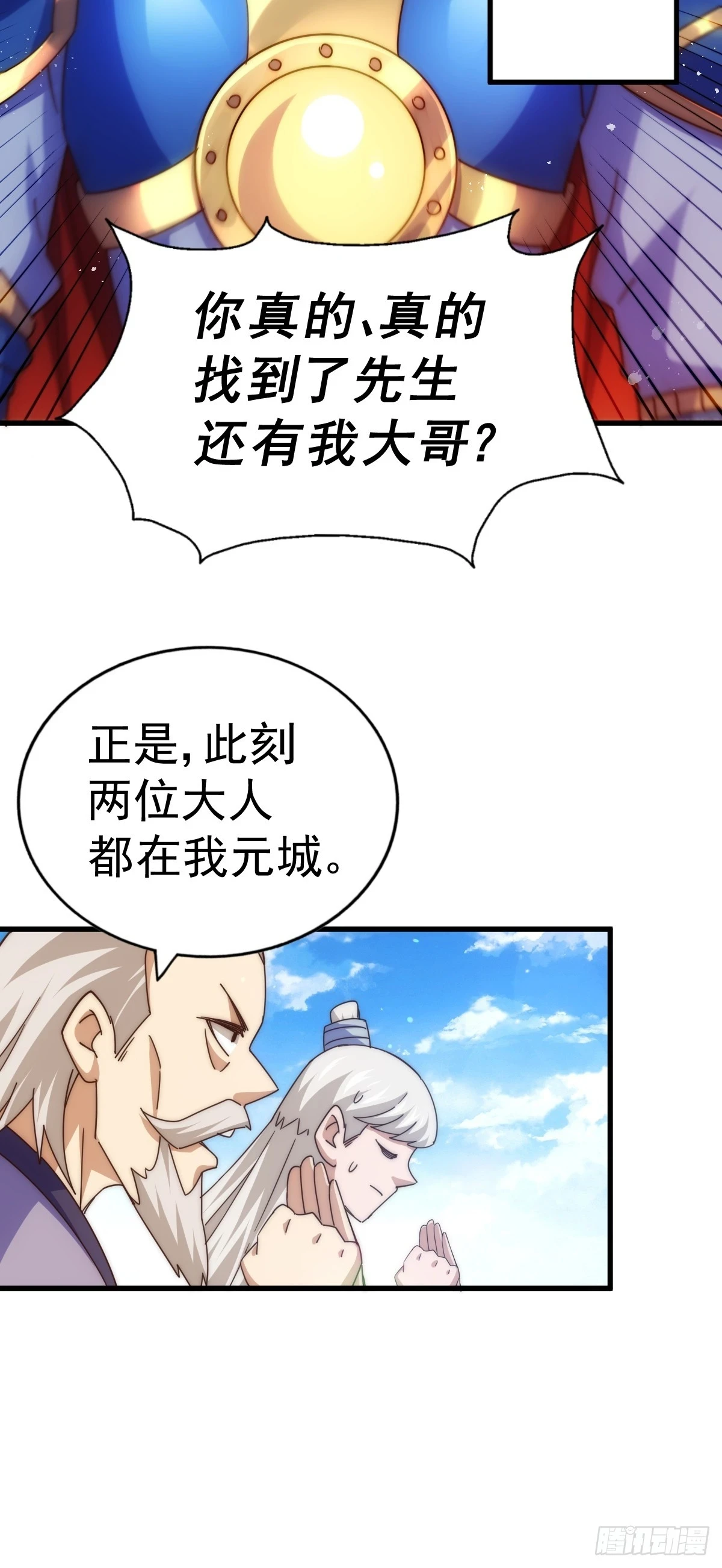 第186话 白给！_64