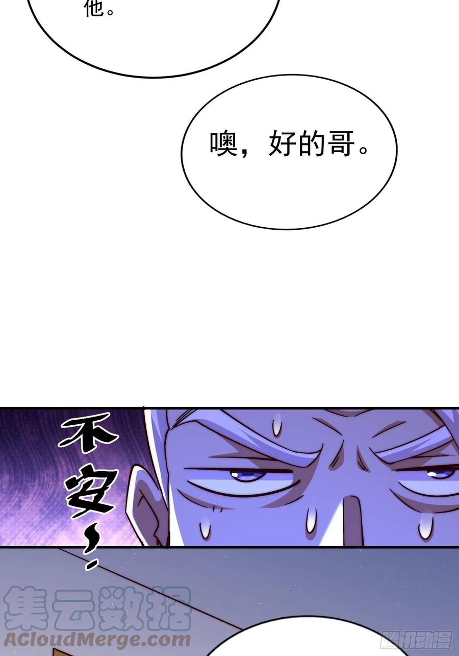 第72话 易先生出手了！！63