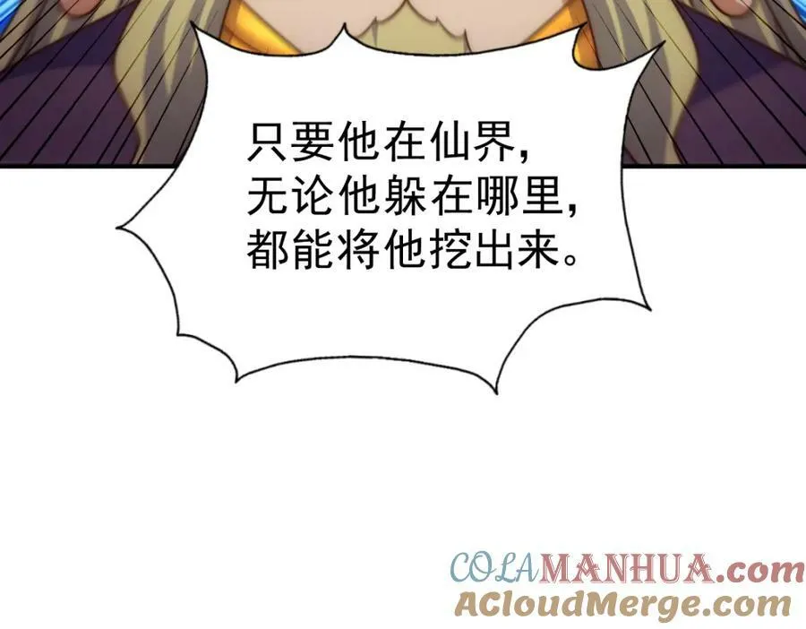 第228话 求你做我们的洲主！156