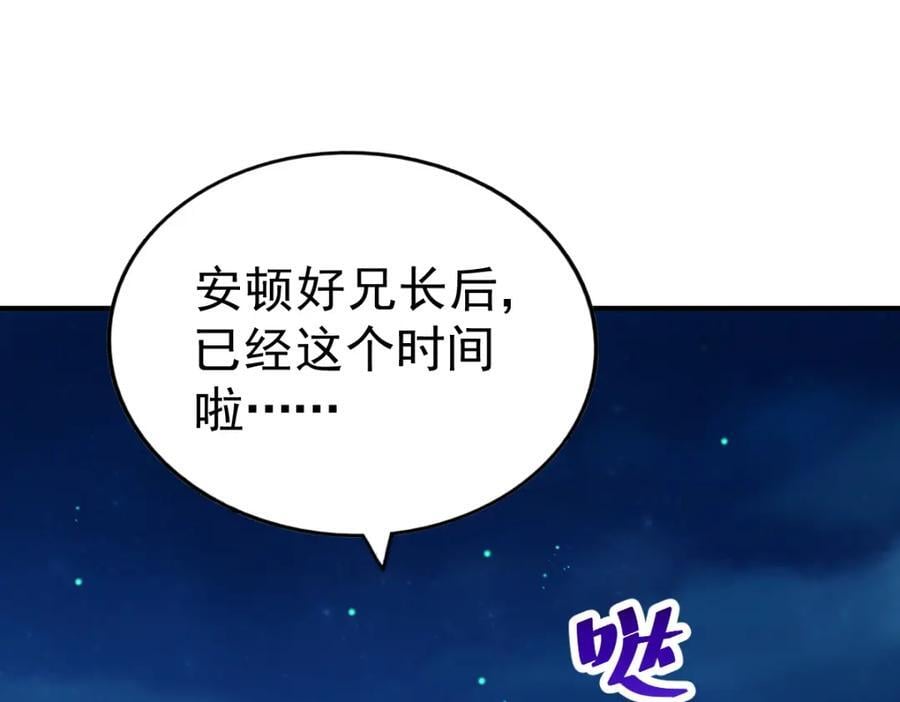 第240话 让诗青妩下台！114