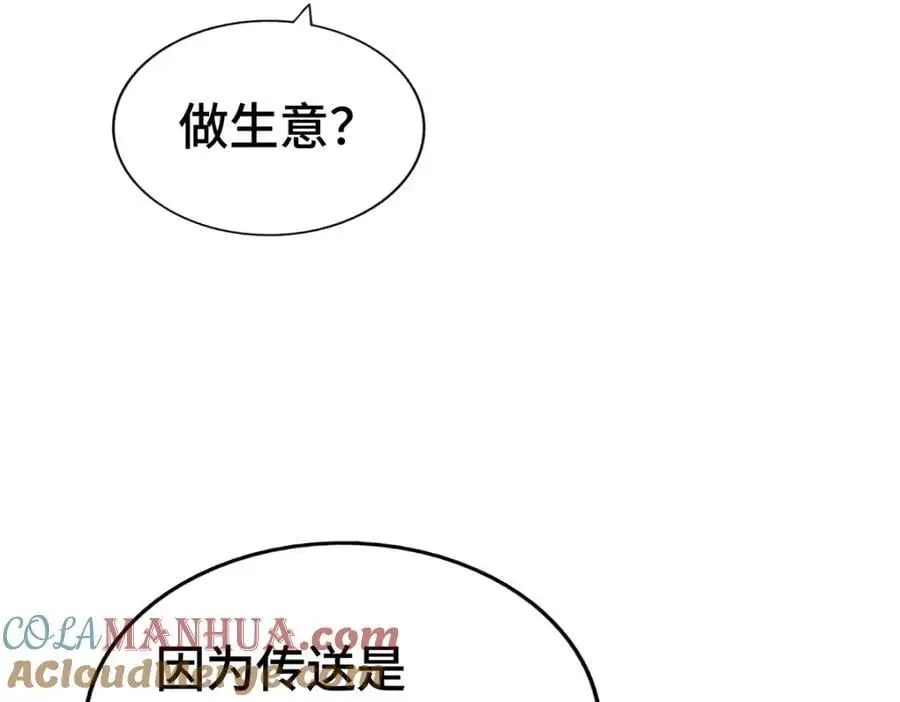 第288话 死亡传承！88