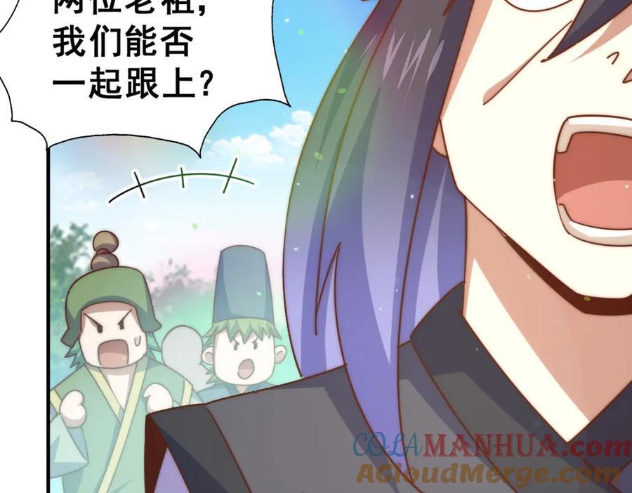 第250话 九界要完蛋？！84