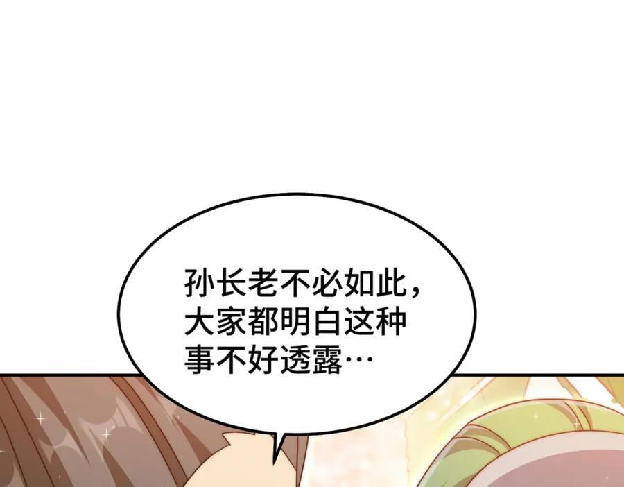 第246话 我为易枫代言101