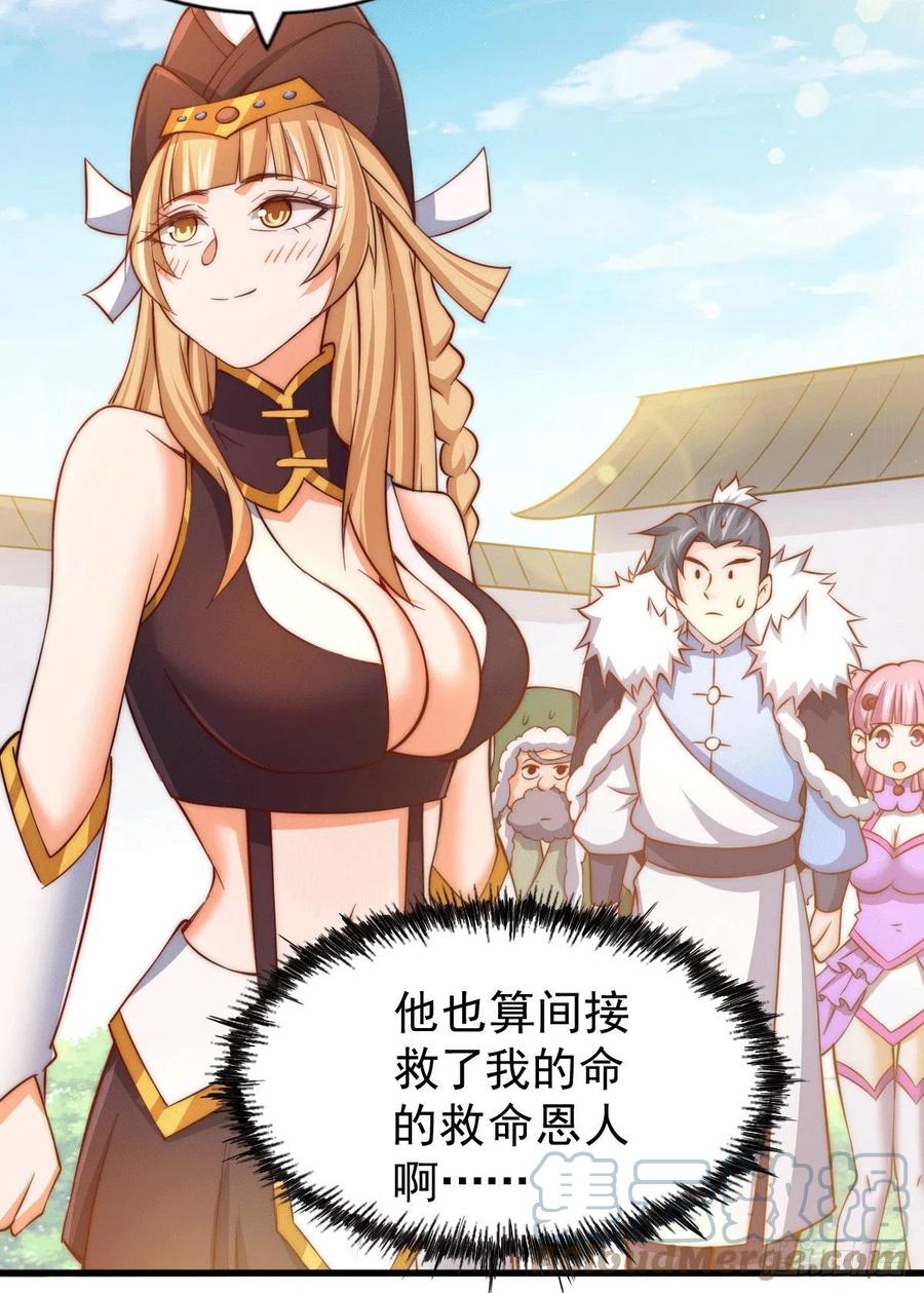 第73话 一切都是易先生的安排42