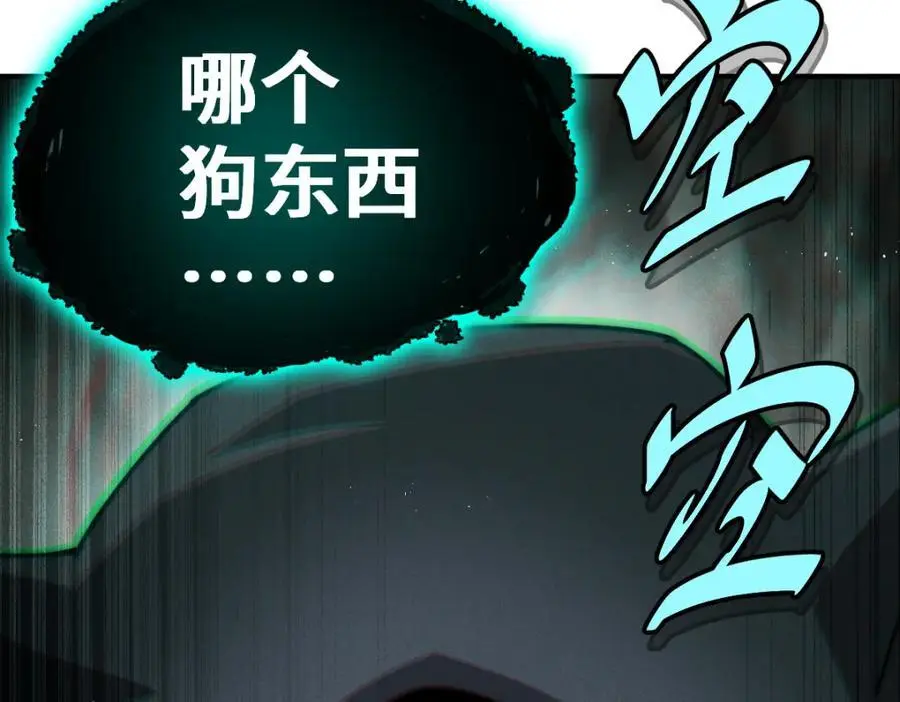 第268话 髅本伟的美梦153