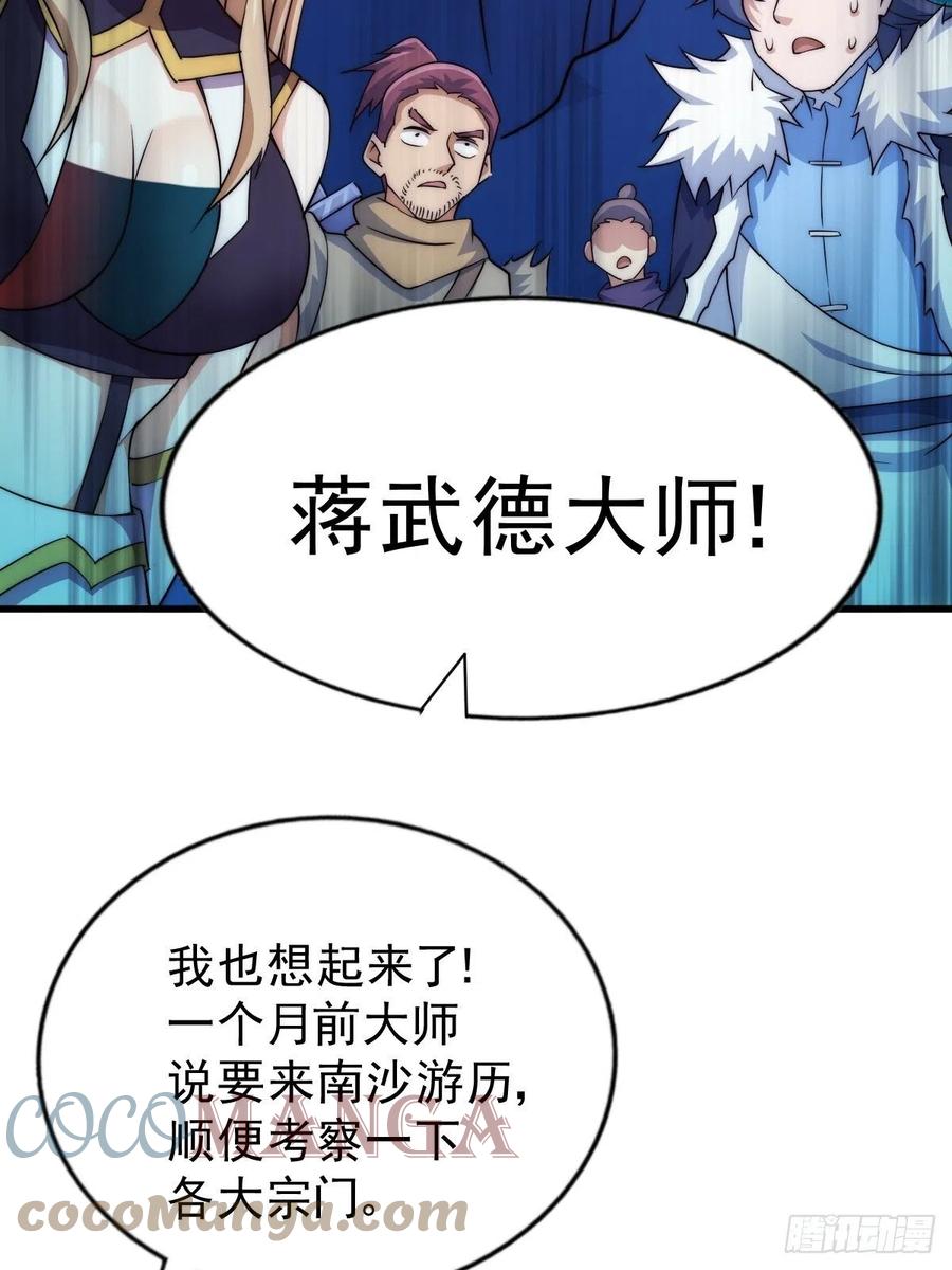 第92话 我给先生当士卒！30