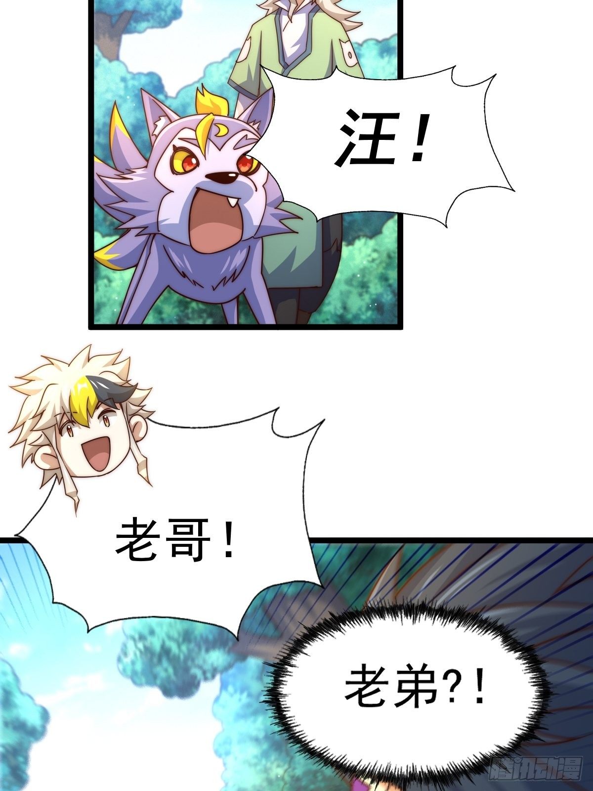 第105话 桃色谎言14