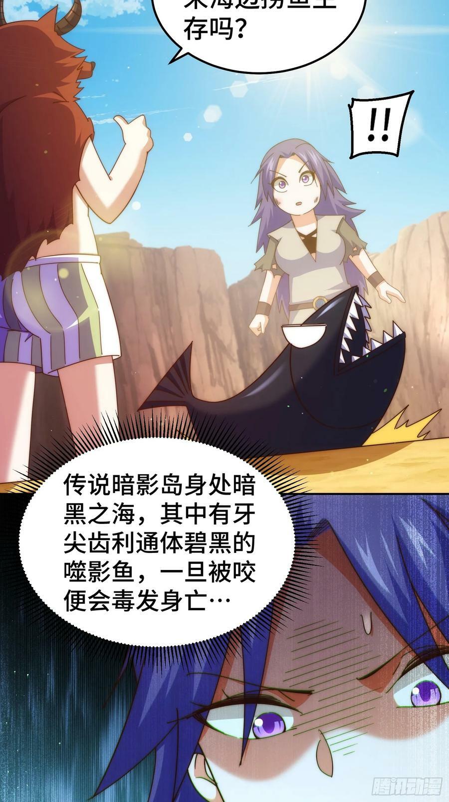 第199话 神兽蛙蛙4