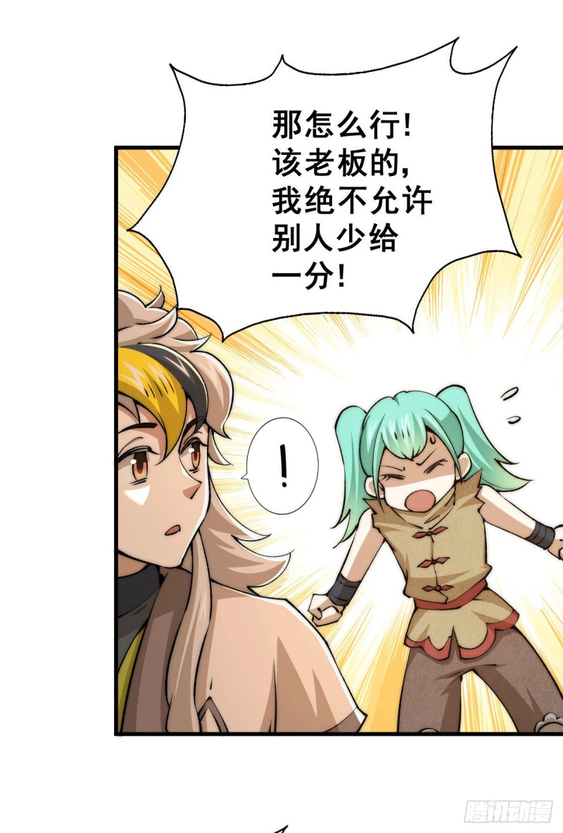 第29话 血债血偿20