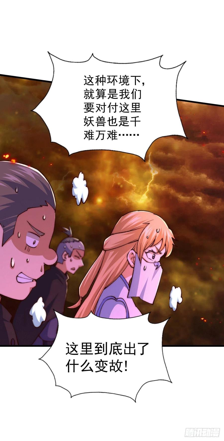第94话 两脚动摇一门根基47