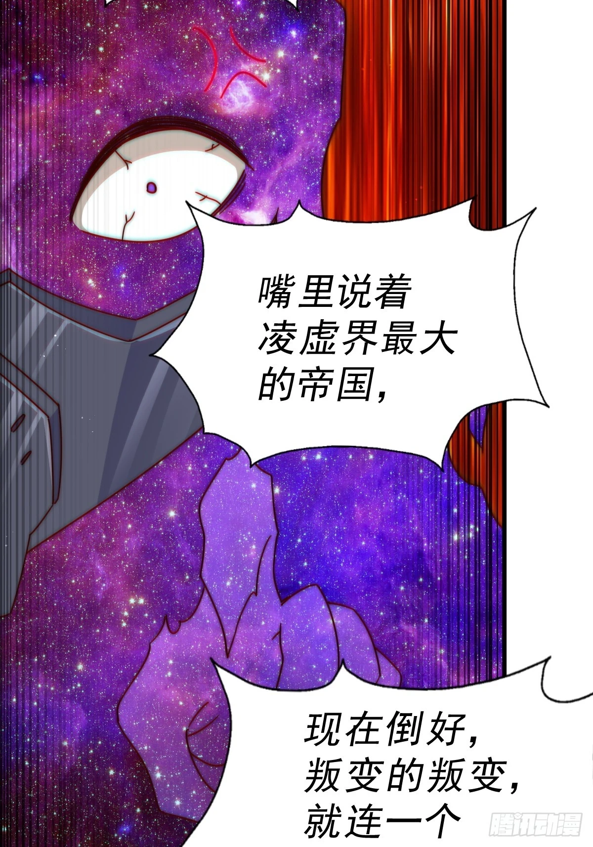 第191话 星象之力 启！26