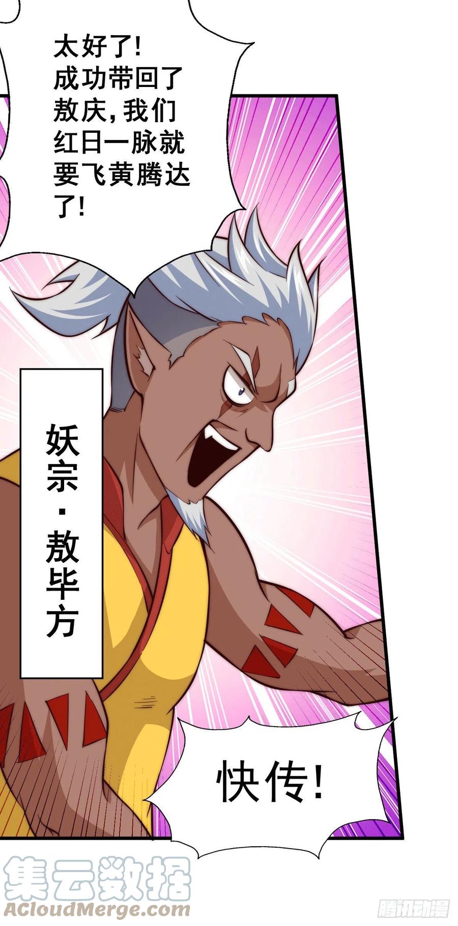 第55话 圣女失身了！34