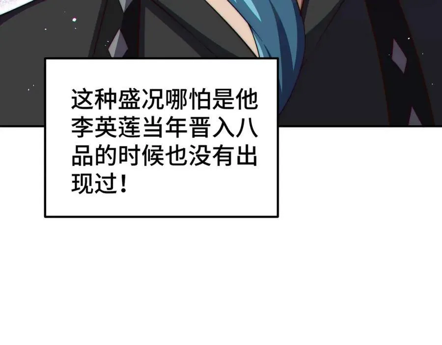 第222话 天阵阁大宴33