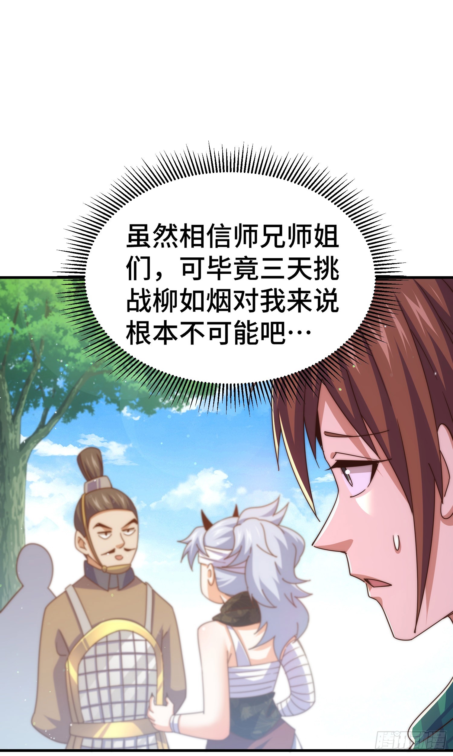 第173话 心里有数42