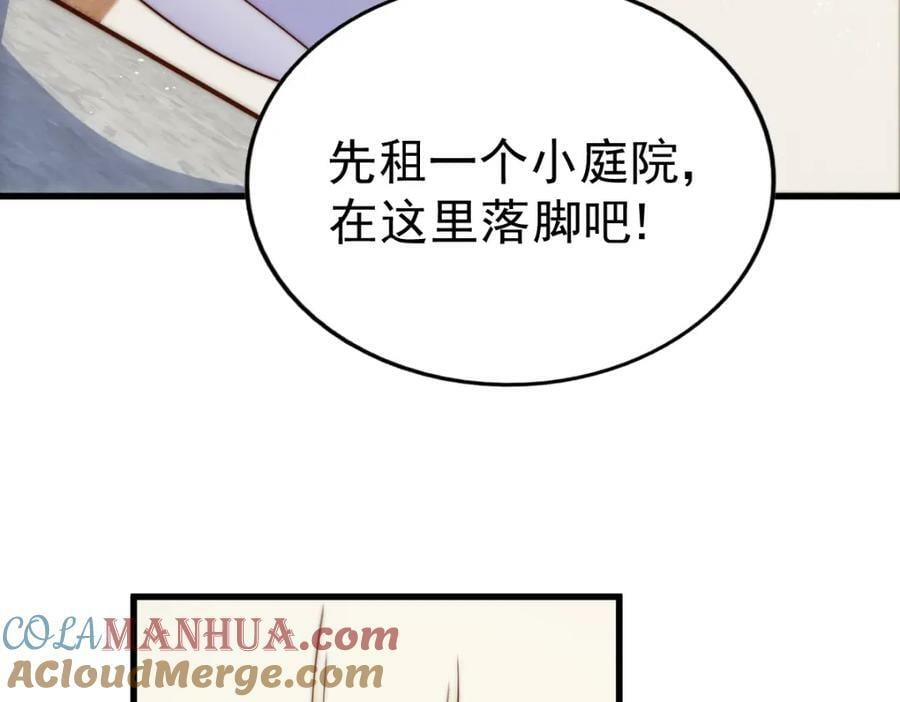 第218话 击破古阵法152