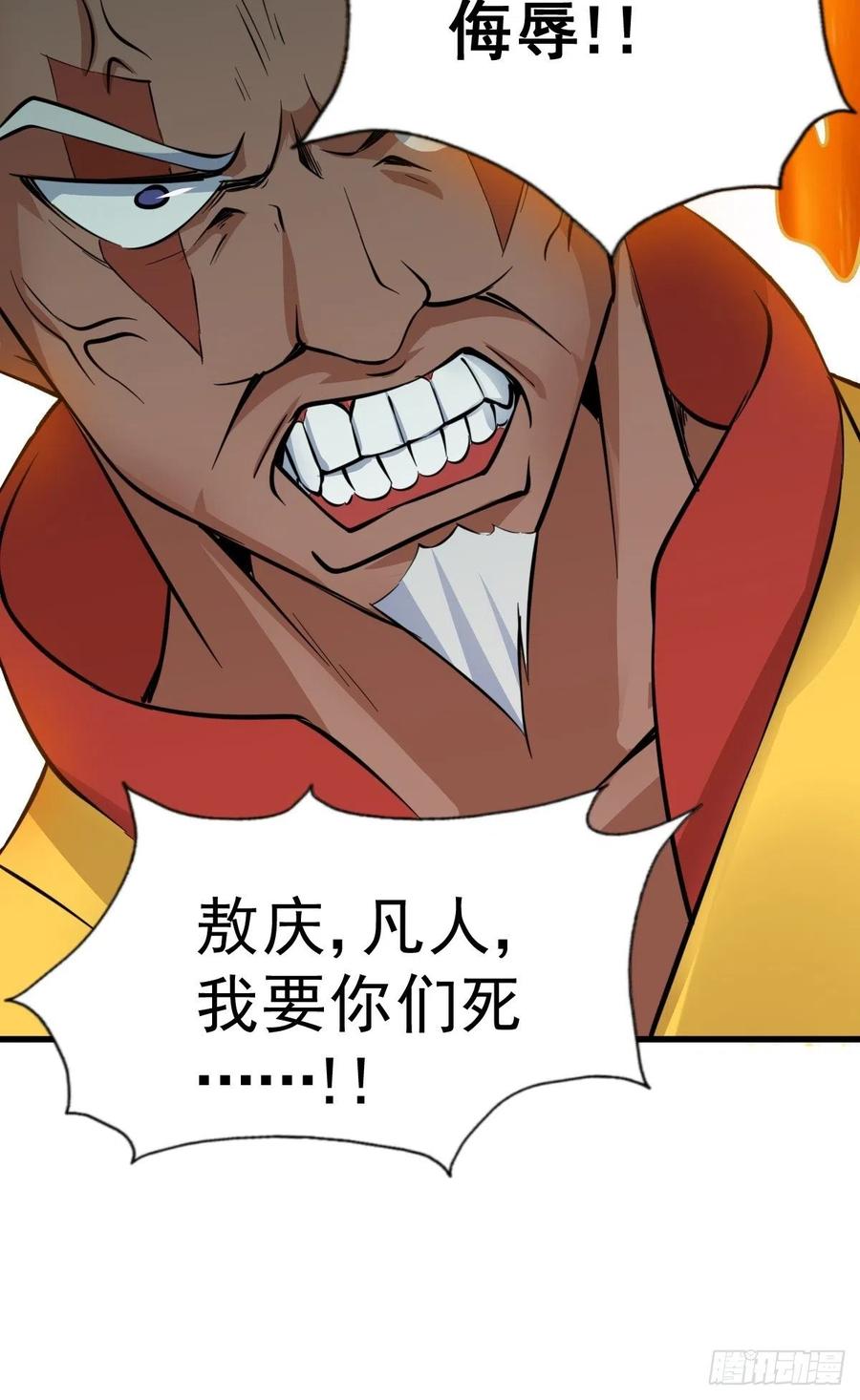 第56话 缉拿敖庆！8