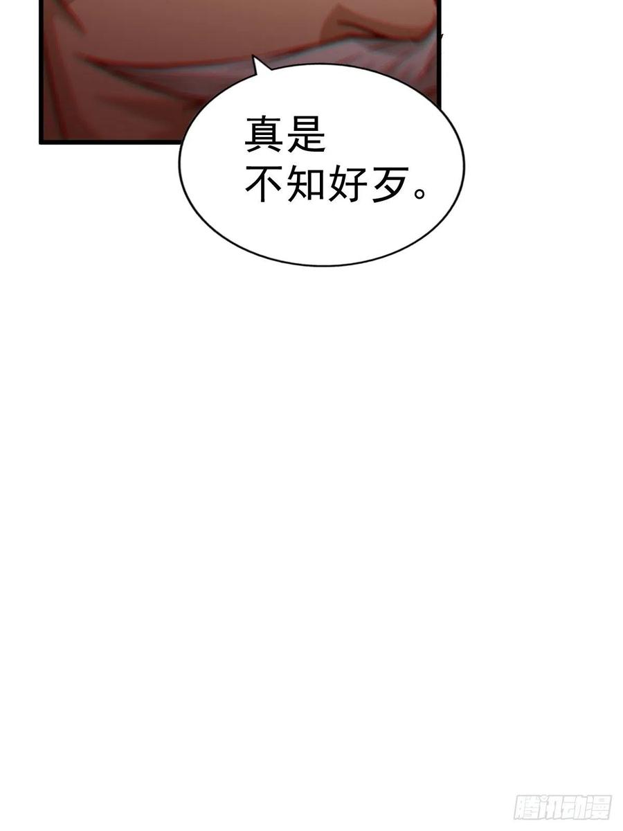 第87话 李一涵有眼无珠！！26