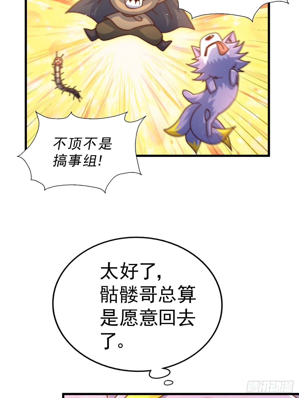 第120话 本渣男要消失了14