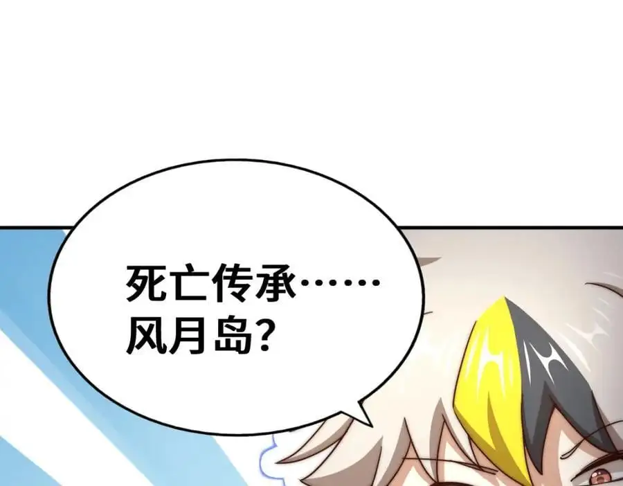 第288话 死亡传承！149