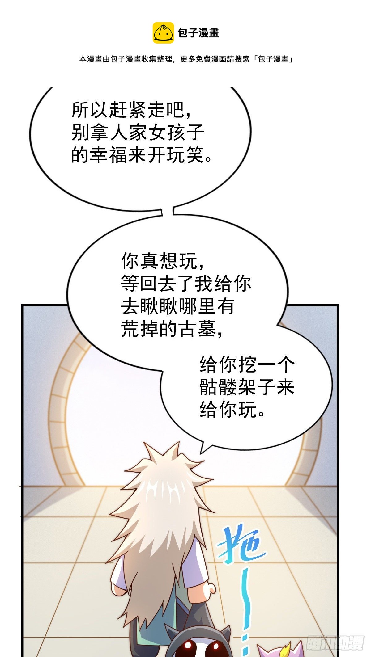 第110话 渣男离家出走16