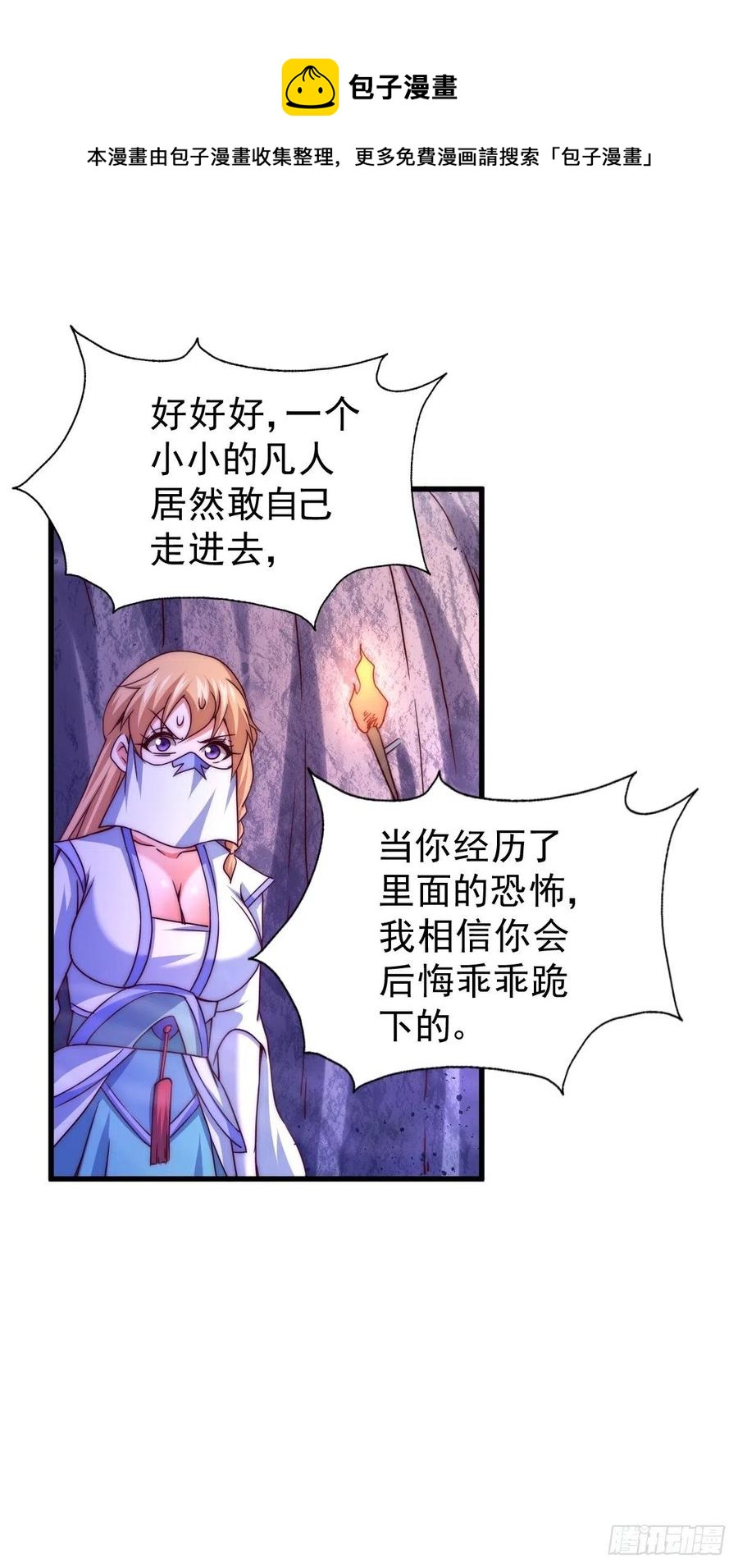 第93话 髅本伟偷钱计划！52