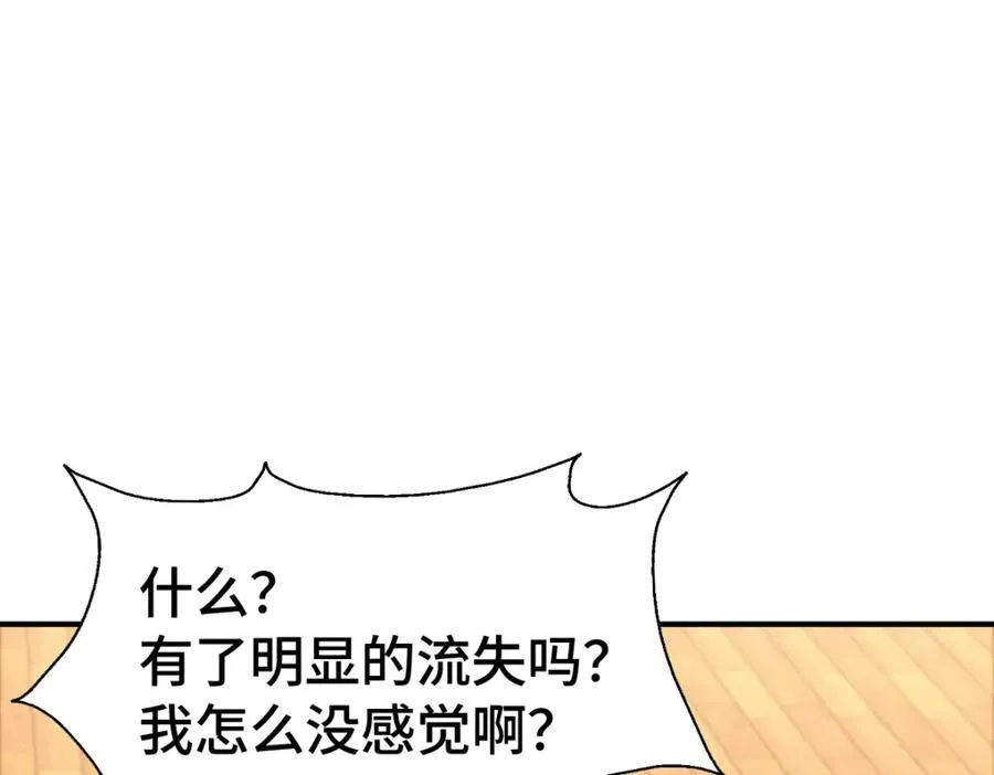 第307话 生命力的流失65
