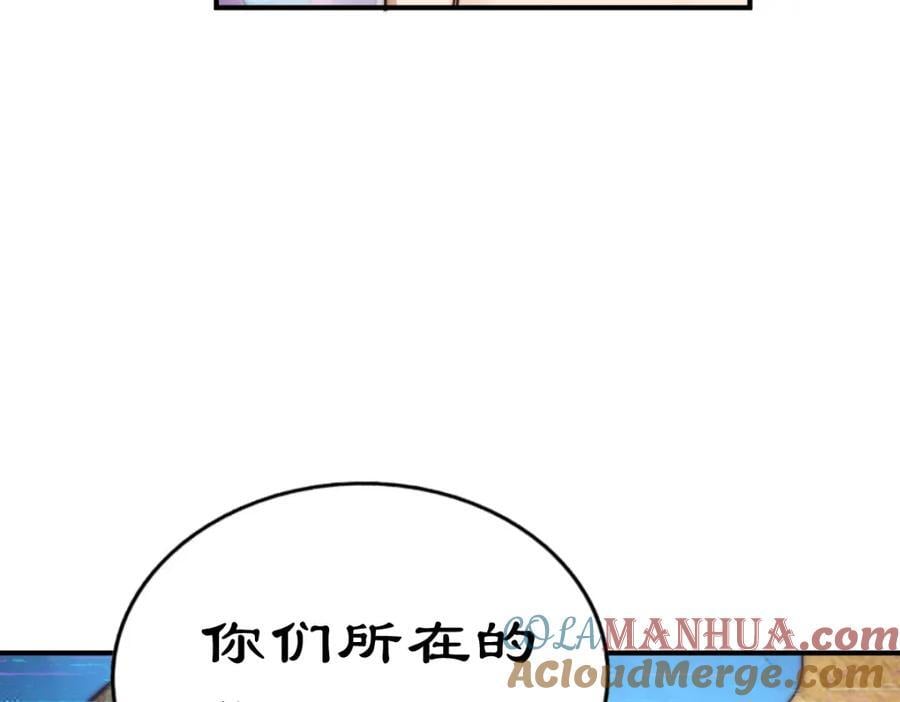 第254话 入侵者袭来！152