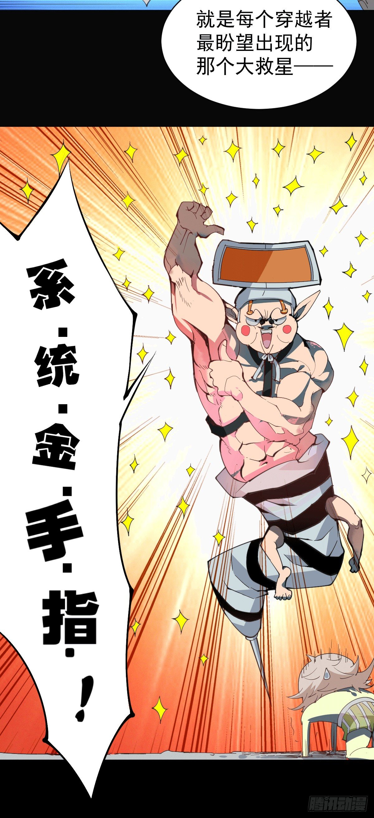 第1话 修仙世界却获练武系统13