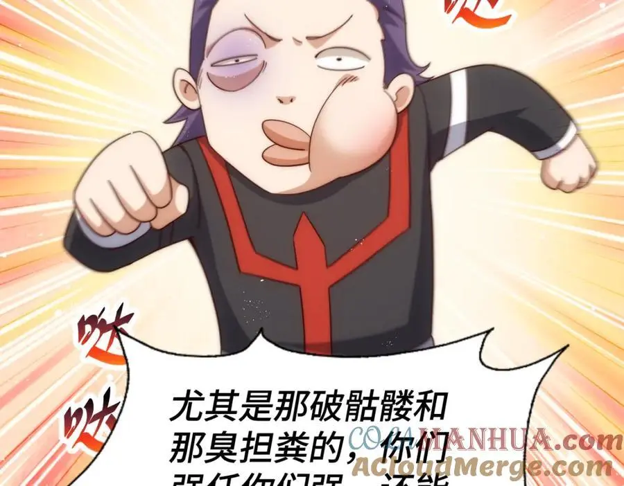 第271话 融 粪之大道140