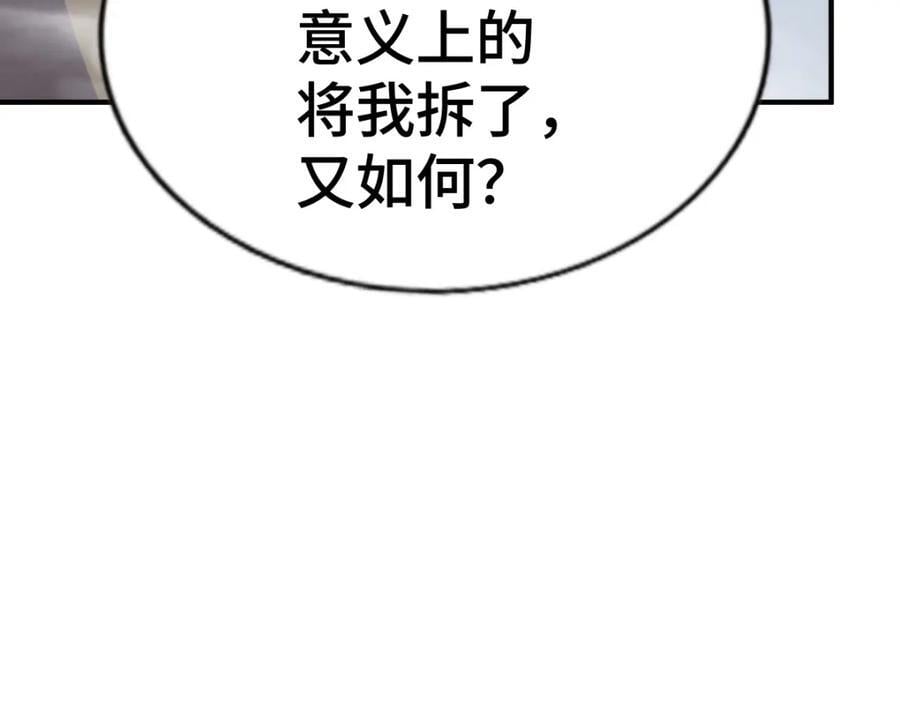 第259话 “我愿意被他欺负”159