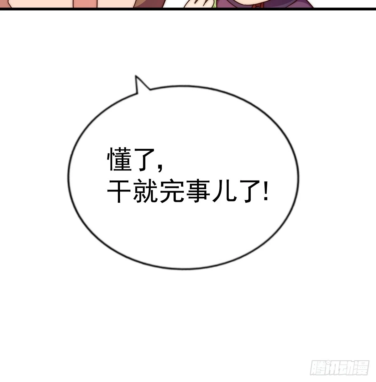 第188话 格局要打开！70
