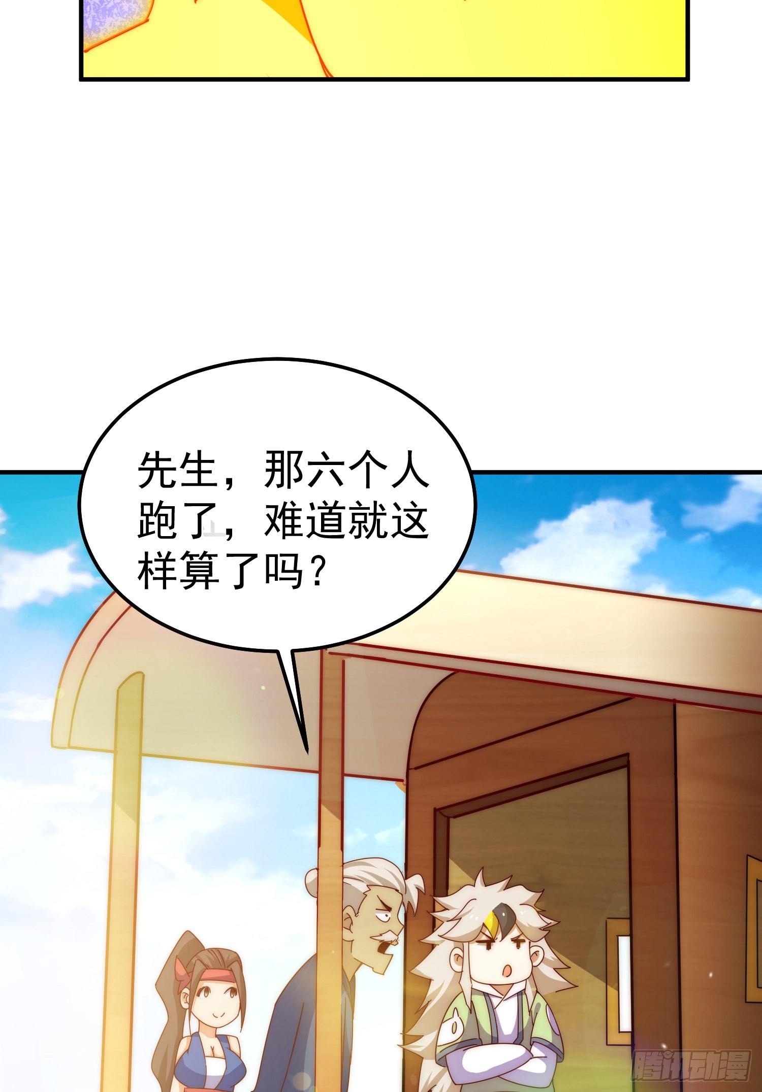 第143话 危险！易先生16