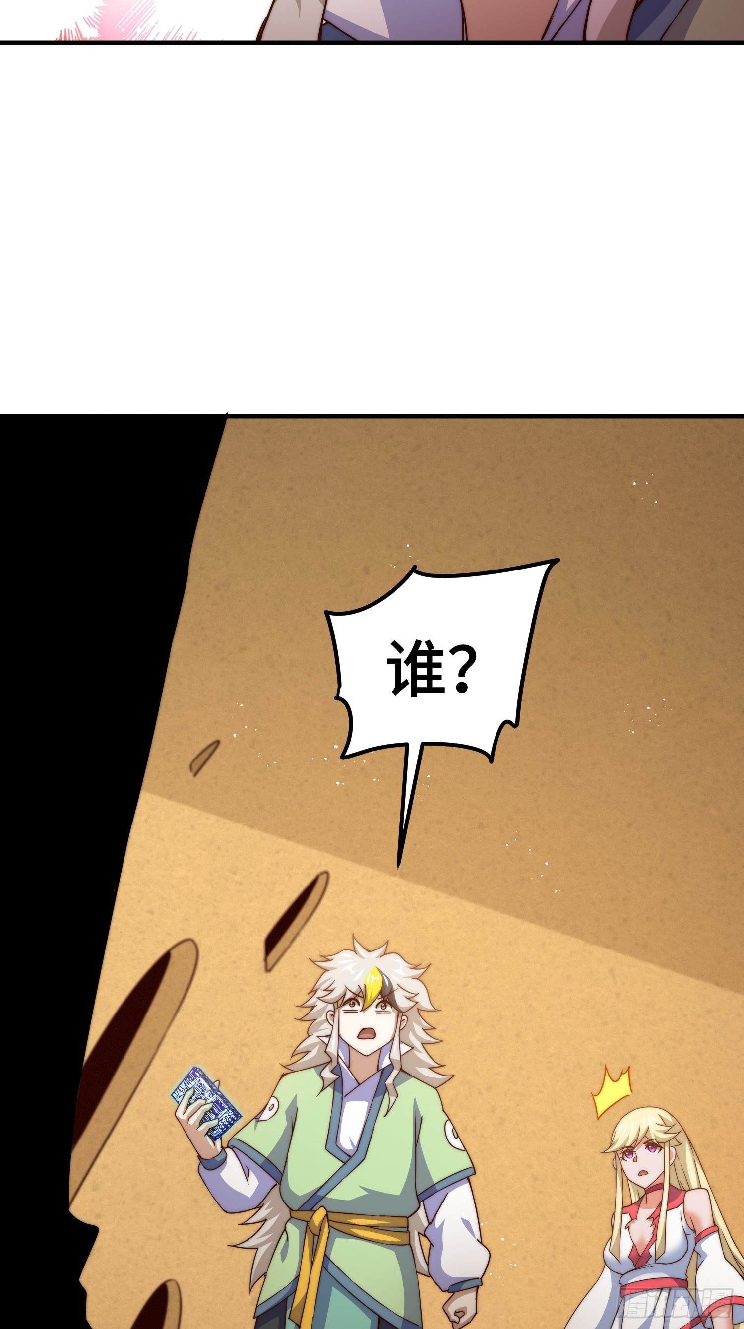 第116话 宝藏男人18