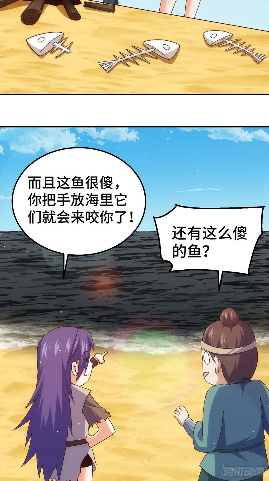 第199话 神兽蛙蛙37