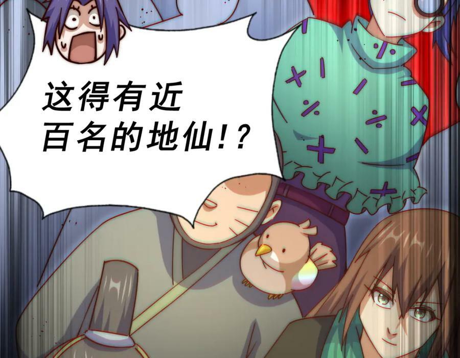 第216话 仙界，要变天了！234