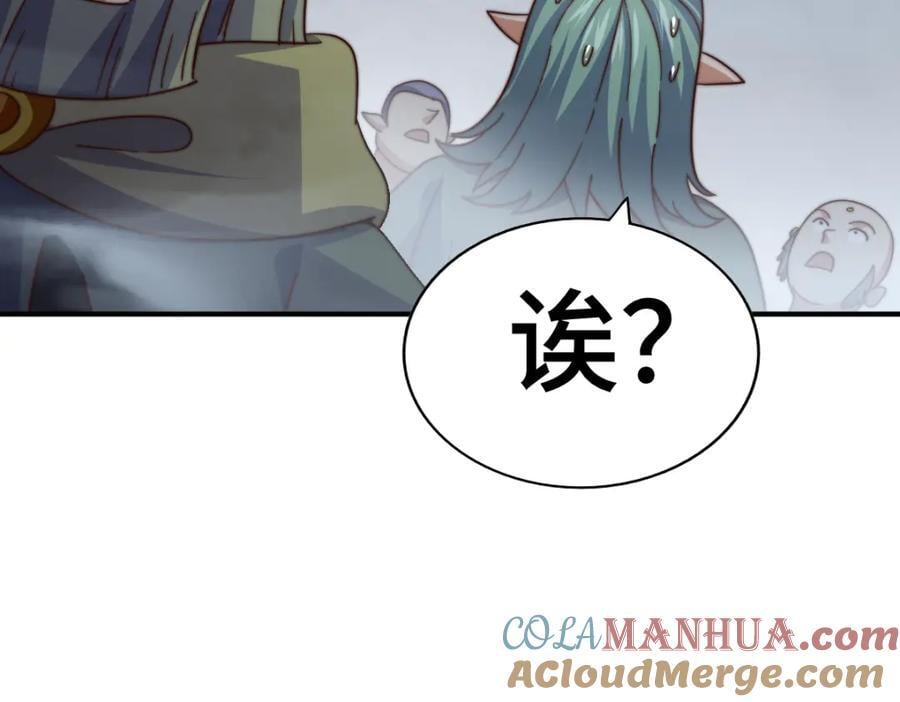 第260话 魔核之争96