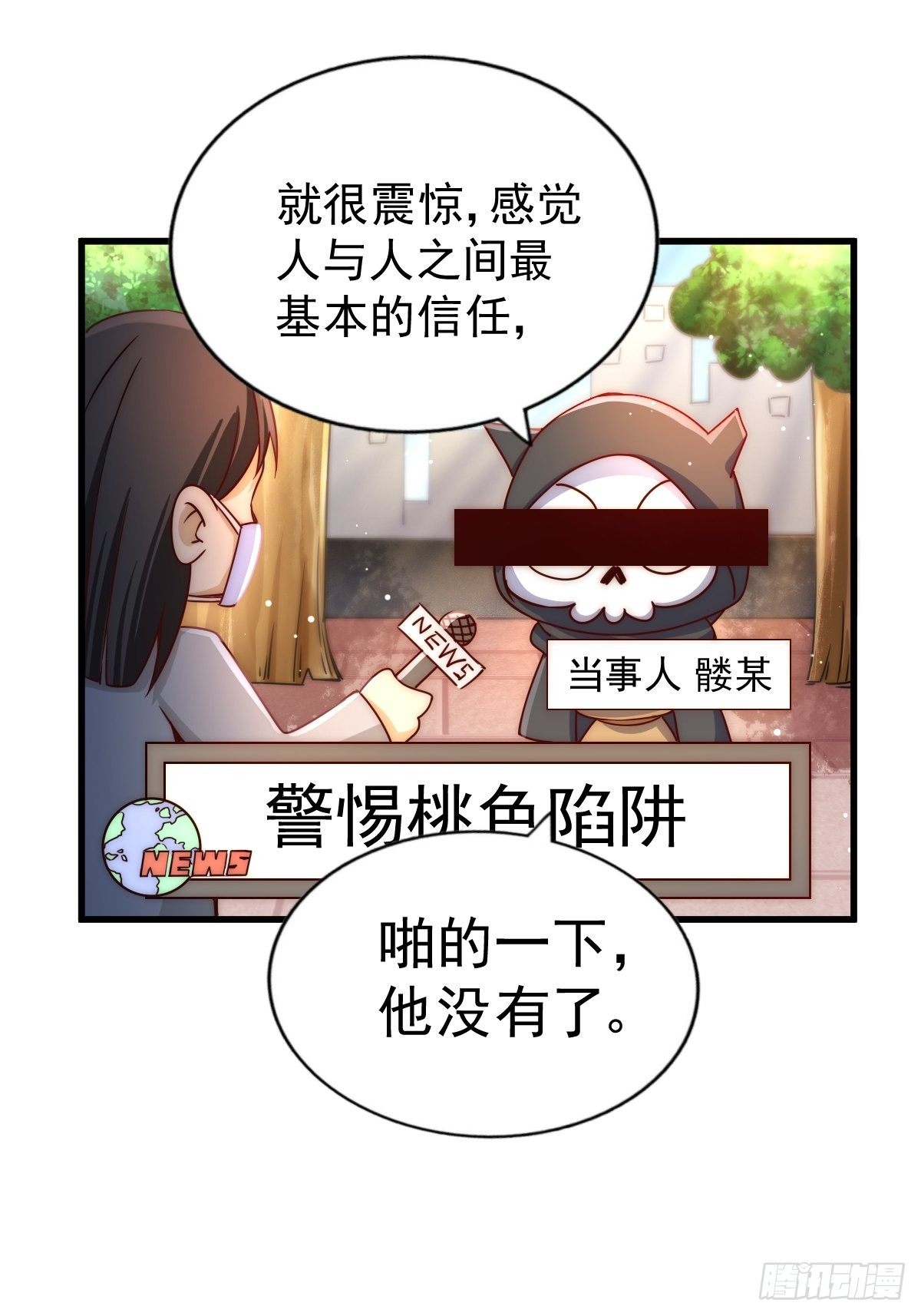 第105话 桃色谎言93