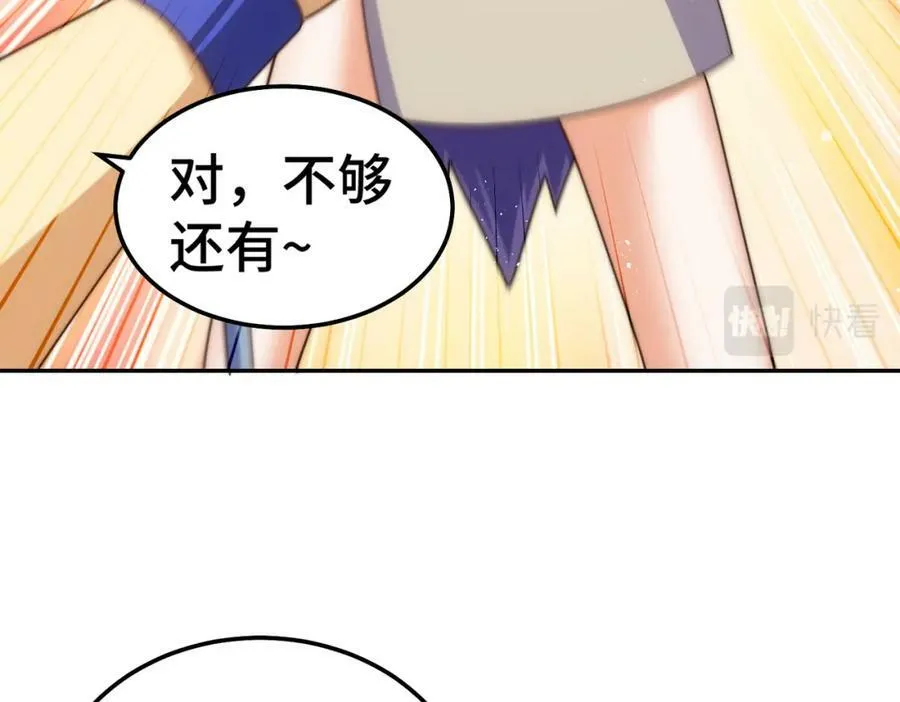 第214话 姜至的复仇计划107
